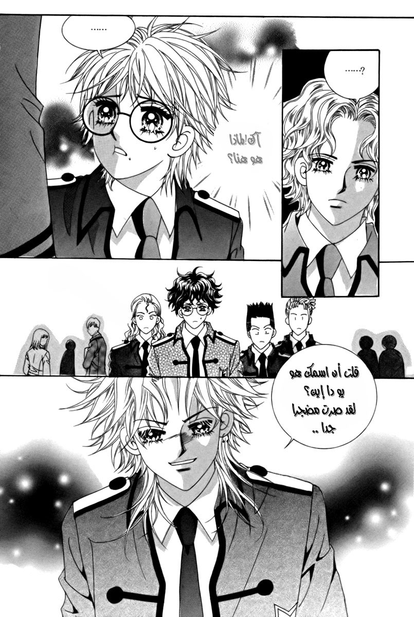 My Boyfriend Is a Vampire: Chapter 11 - Page 16