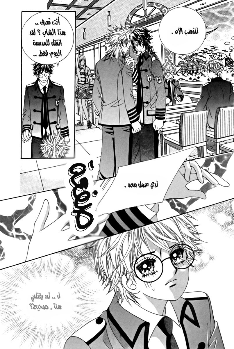 My Boyfriend Is a Vampire: Chapter 11 - Page 17