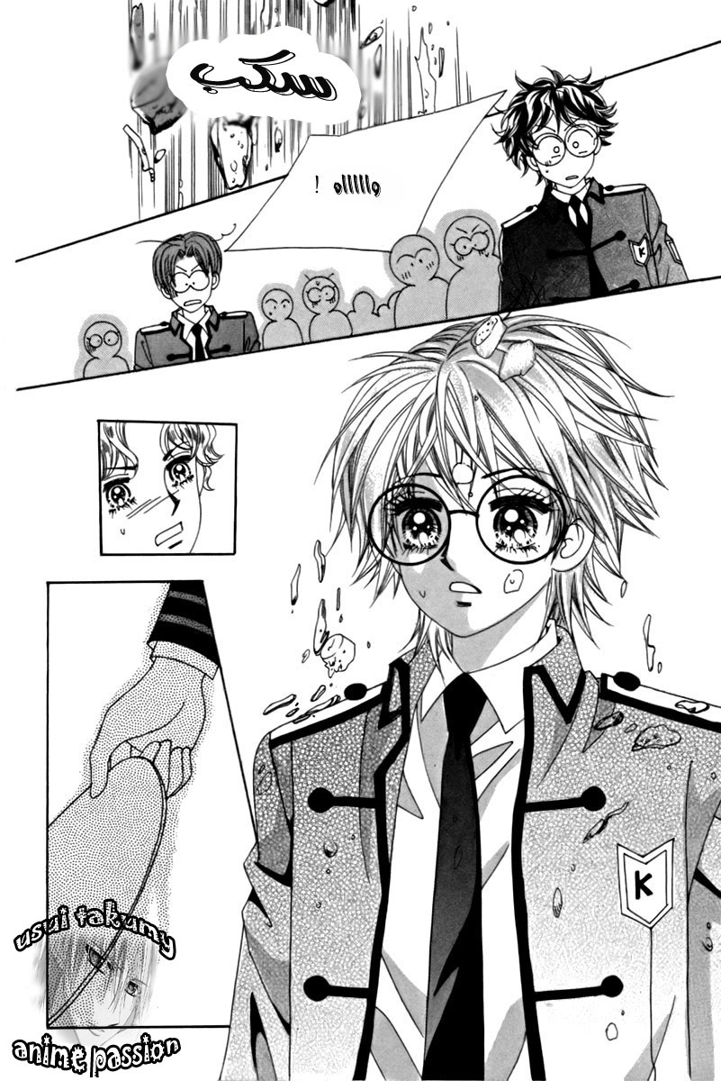 My Boyfriend Is a Vampire: Chapter 11 - Page 20