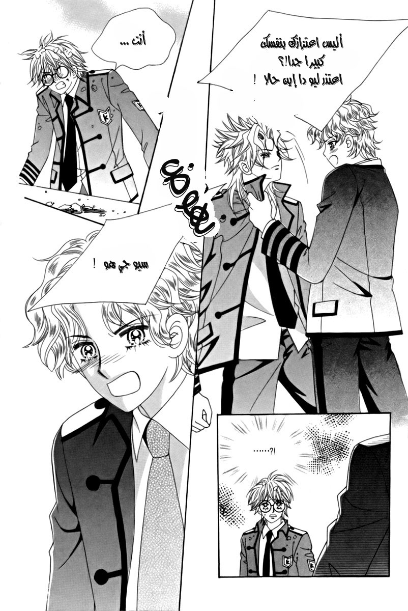 My Boyfriend Is a Vampire: Chapter 11 - Page 22