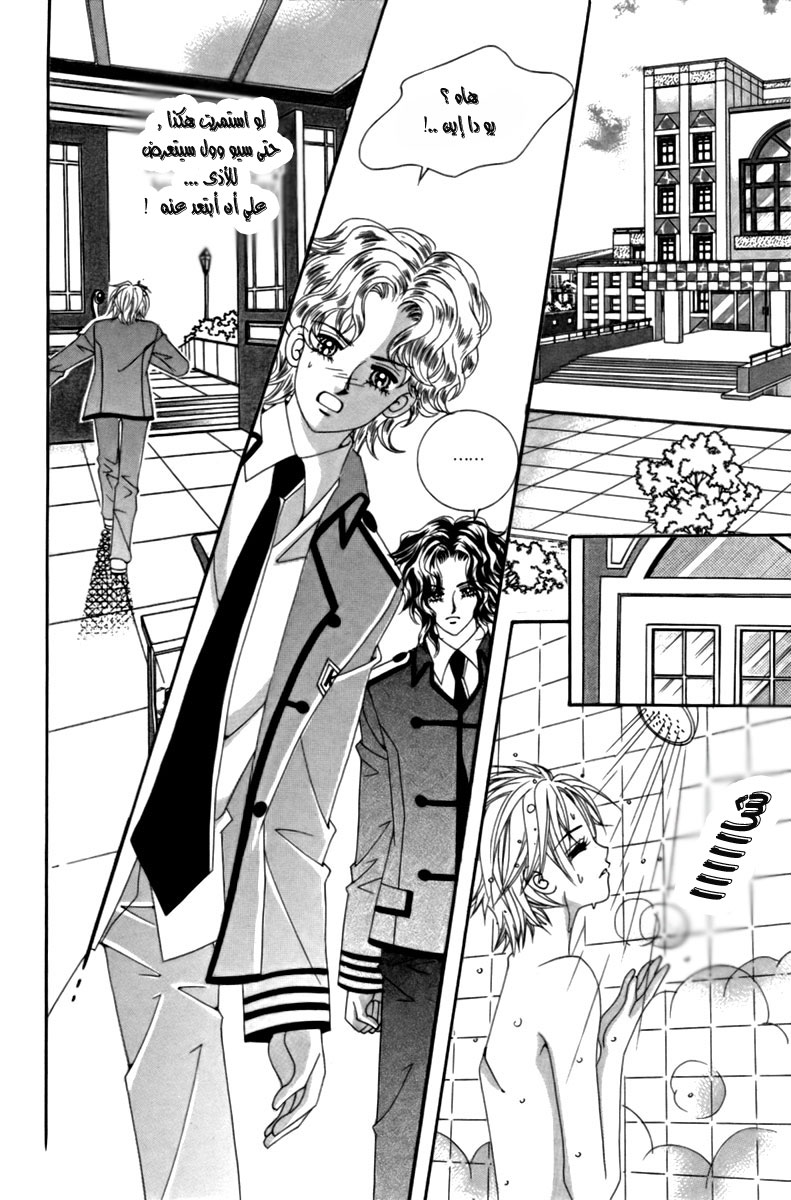 My Boyfriend Is a Vampire: Chapter 11 - Page 27