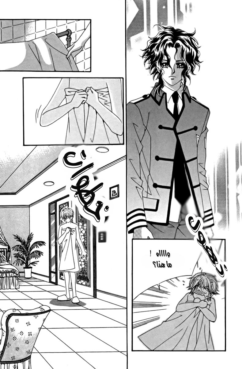 My Boyfriend Is a Vampire: Chapter 11 - Page 28