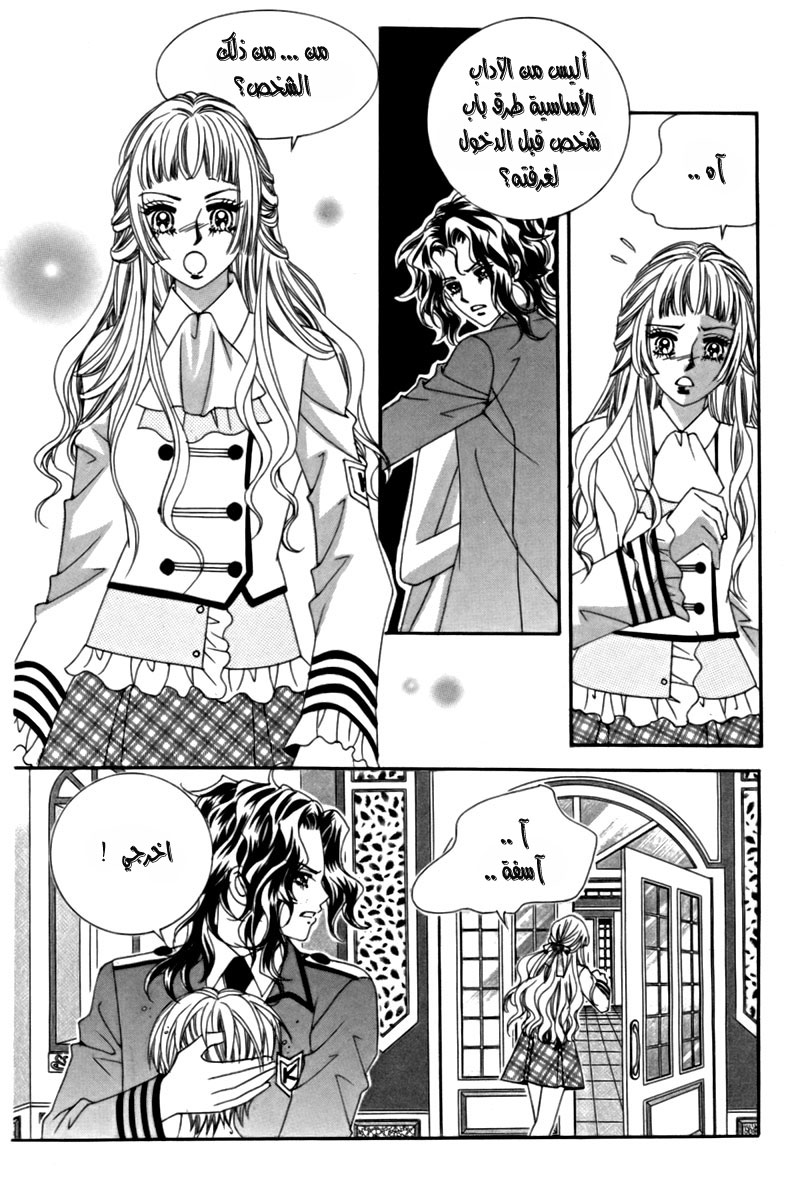 My Boyfriend Is a Vampire: Chapter 11 - Page 36