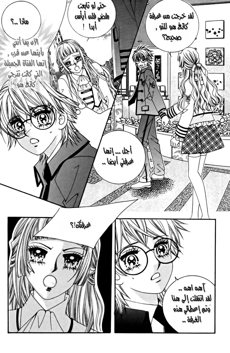 My Boyfriend Is a Vampire: Chapter 11 - Page 39