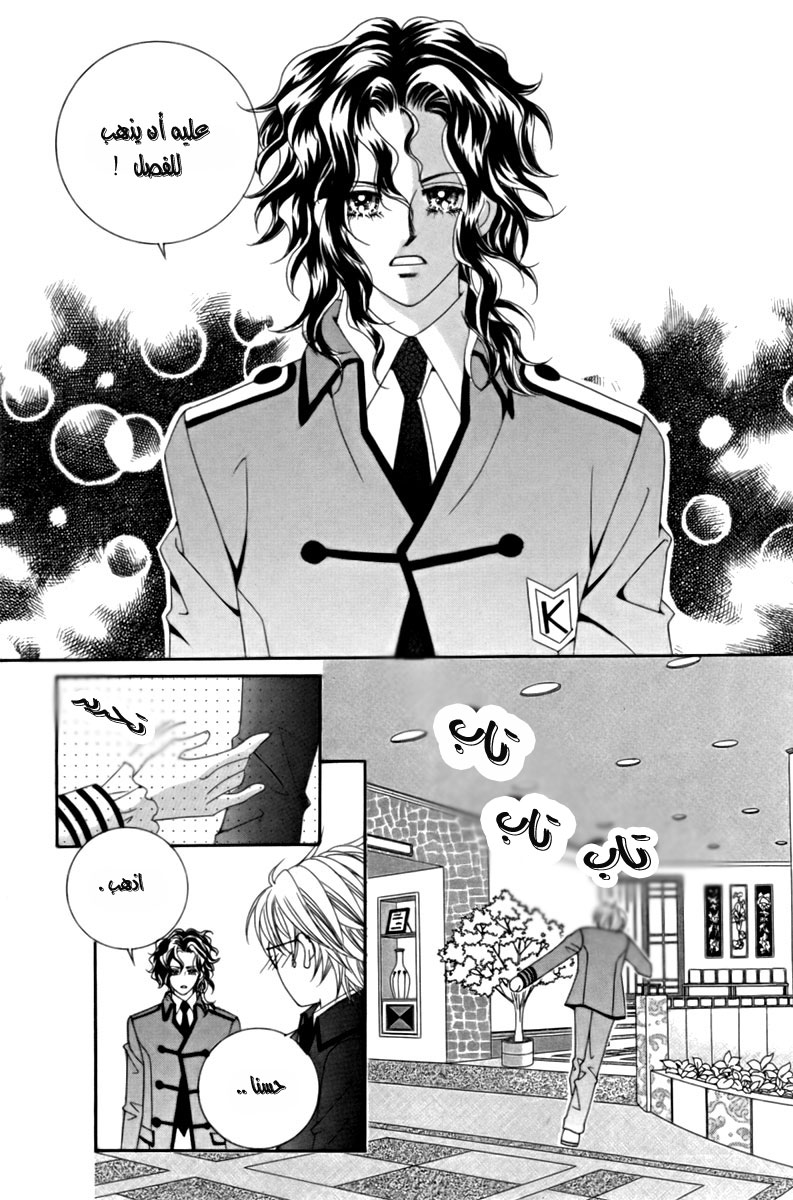 My Boyfriend Is a Vampire: Chapter 11 - Page 41