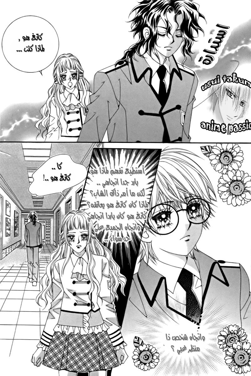 My Boyfriend Is a Vampire: Chapter 11 - Page 42