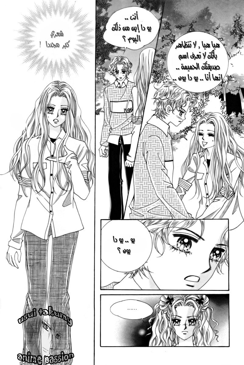 My Boyfriend Is a Vampire: Chapter 12 - Page 31