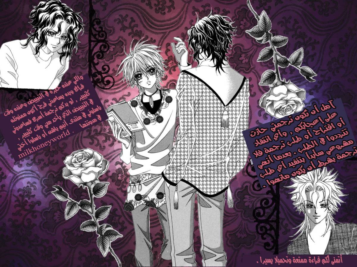 My Boyfriend Is a Vampire: Chapter 13 - Page 2