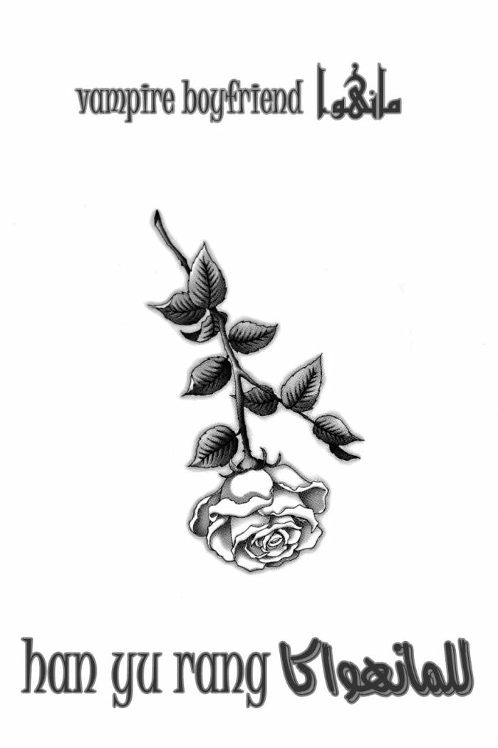 My Boyfriend Is a Vampire: Chapter 13 - Page 3