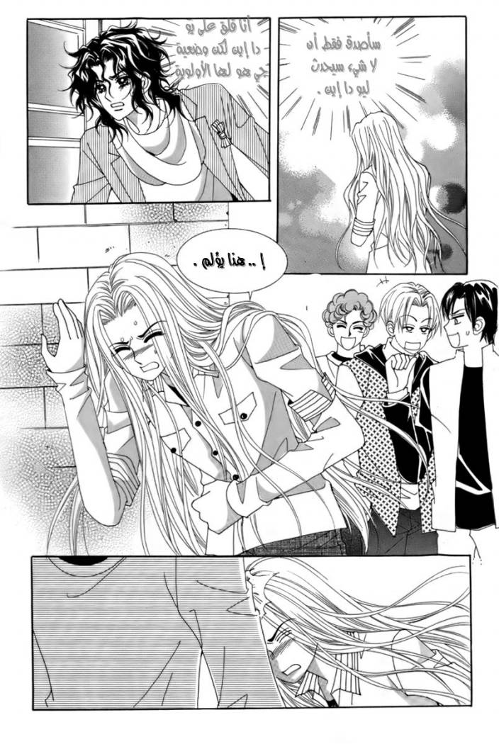 My Boyfriend Is a Vampire: Chapter 13 - Page 16