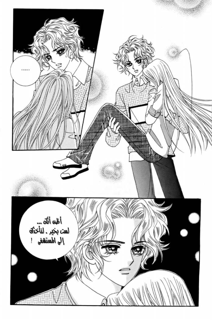 My Boyfriend Is a Vampire: Chapter 13 - Page 27