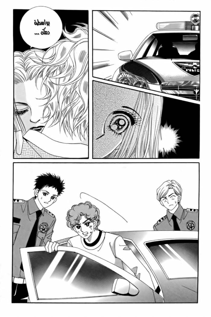 My Boyfriend Is a Vampire: Chapter 13 - Page 31