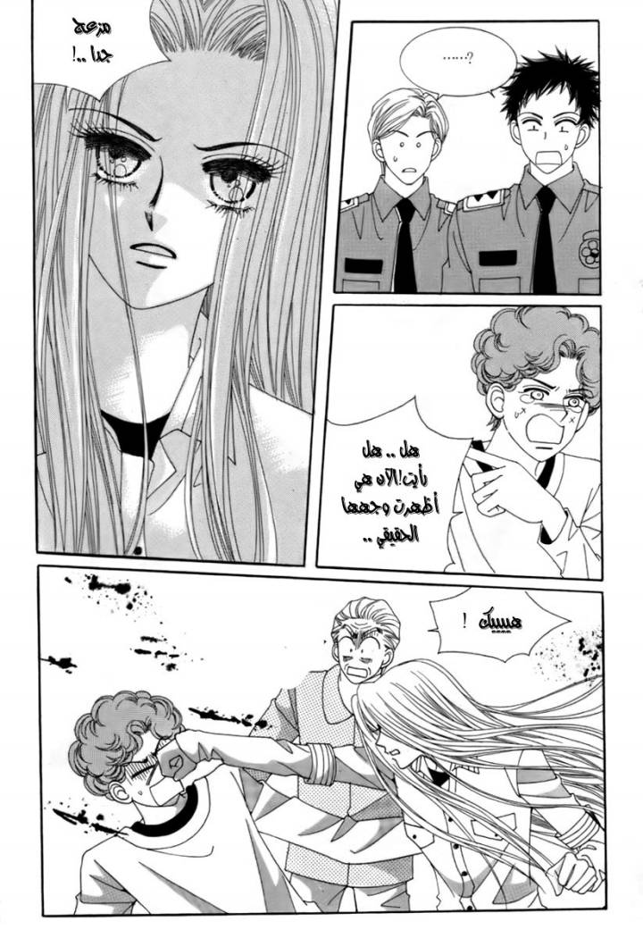 My Boyfriend Is a Vampire: Chapter 13 - Page 38