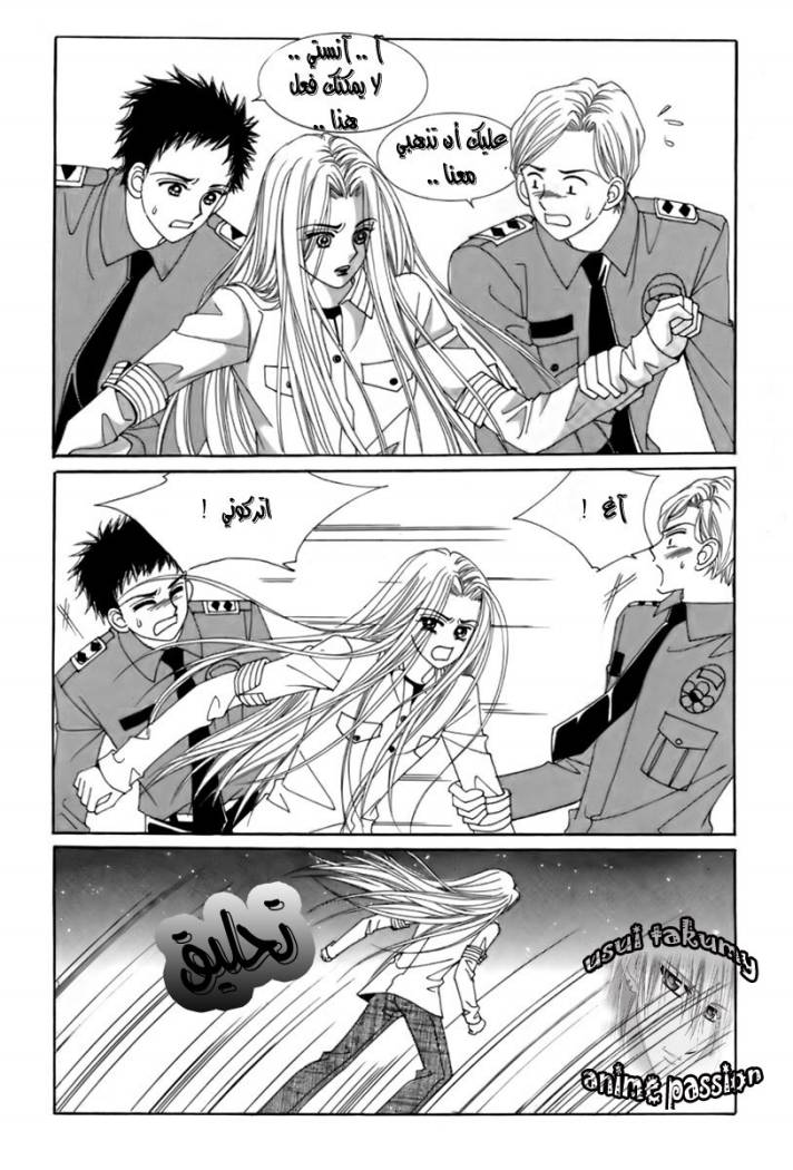 My Boyfriend Is a Vampire: Chapter 13 - Page 40