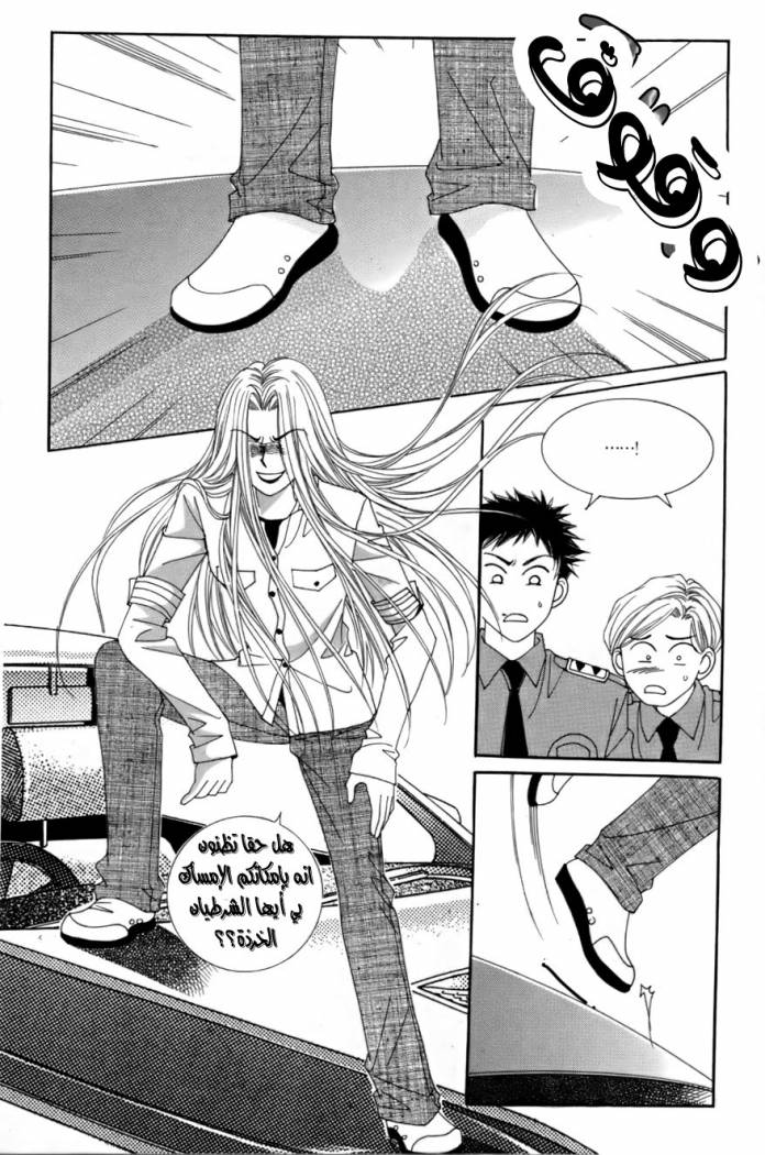 My Boyfriend Is a Vampire: Chapter 13 - Page 41