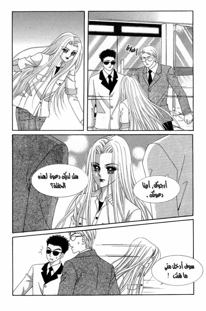 My Boyfriend Is a Vampire: Chapter 14 - Page 15