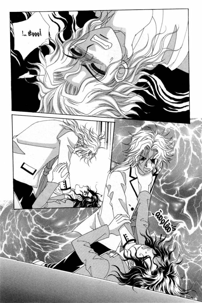 My Boyfriend Is a Vampire: Chapter 14 - Page 34