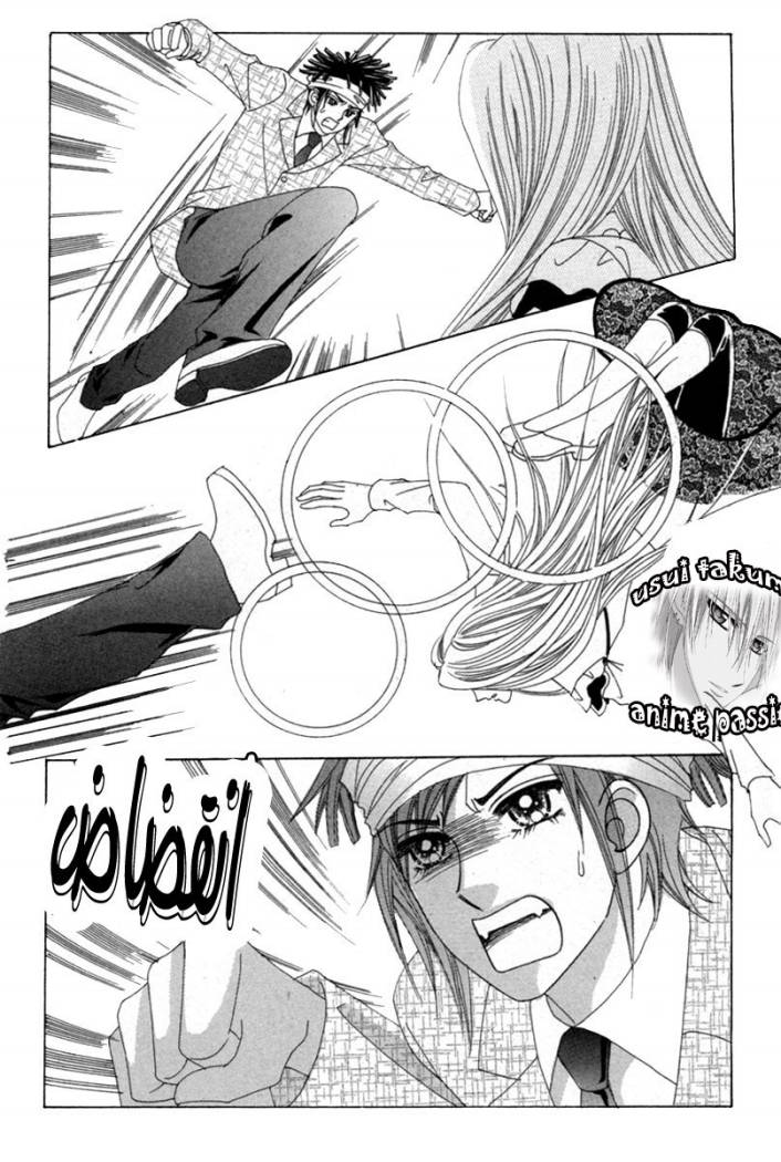 My Boyfriend Is a Vampire: Chapter 14 - Page 39