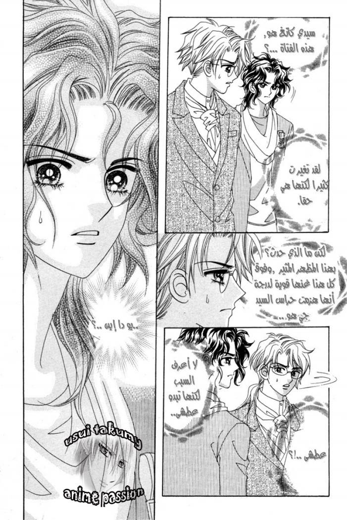 My Boyfriend Is a Vampire: Chapter 15 - Page 2