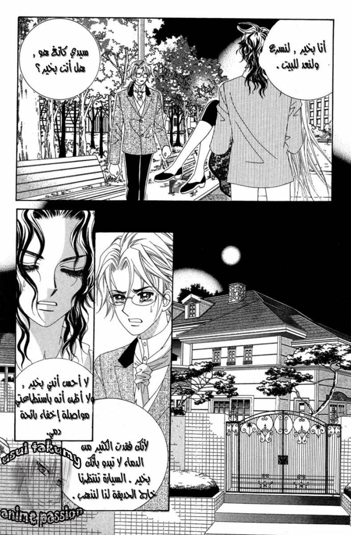 My Boyfriend Is a Vampire: Chapter 15 - Page 29