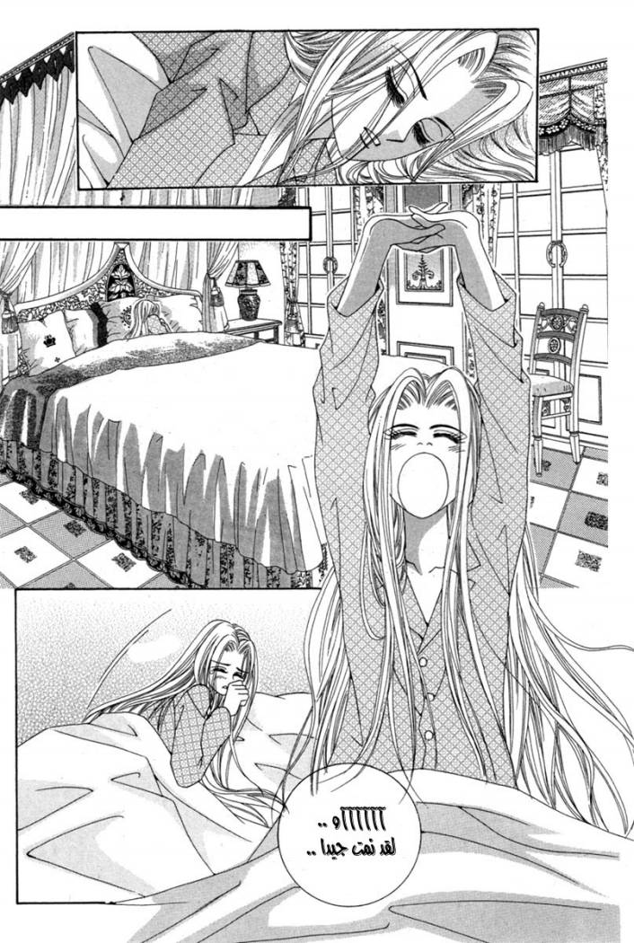 My Boyfriend Is a Vampire: Chapter 15 - Page 30