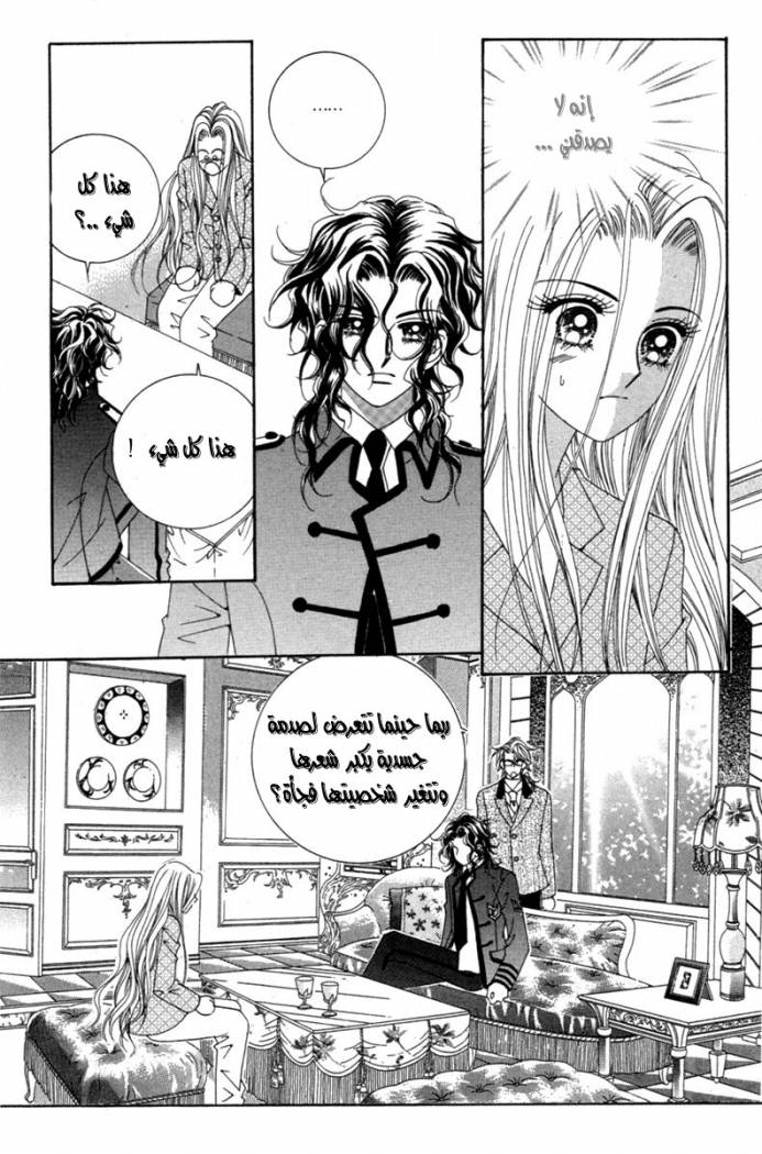 My Boyfriend Is a Vampire: Chapter 15 - Page 36