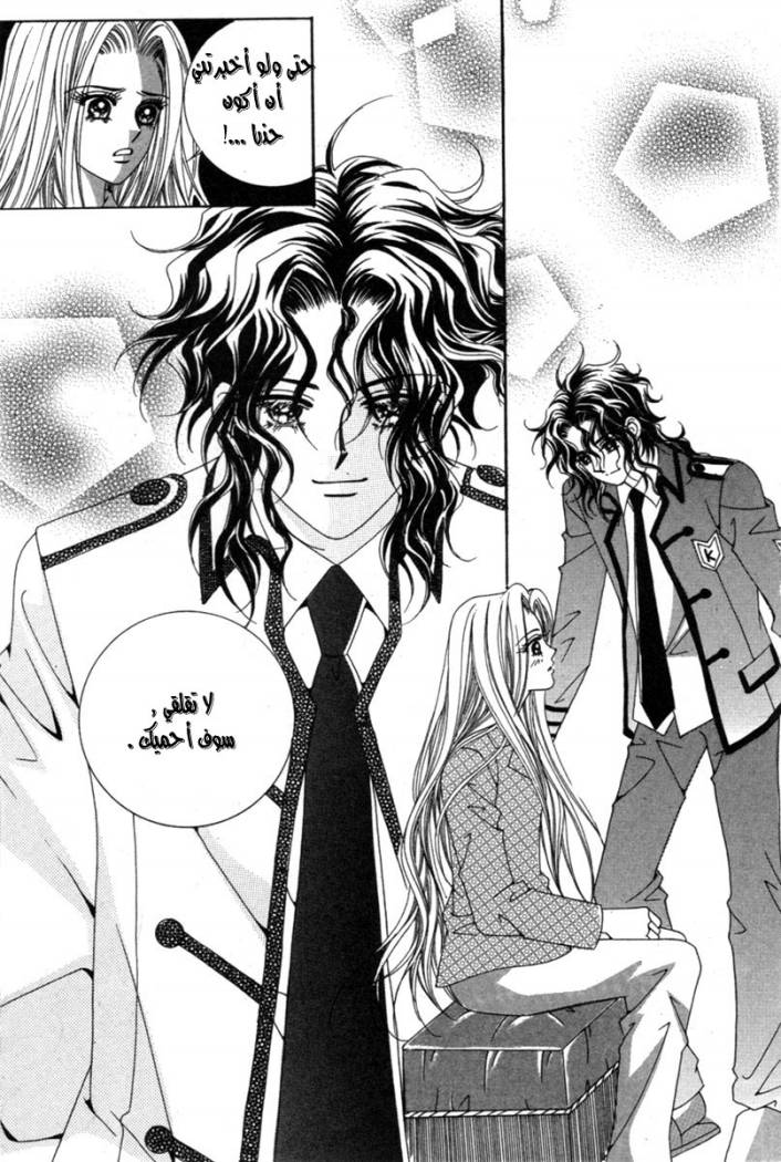 My Boyfriend Is a Vampire: Chapter 15 - Page 38