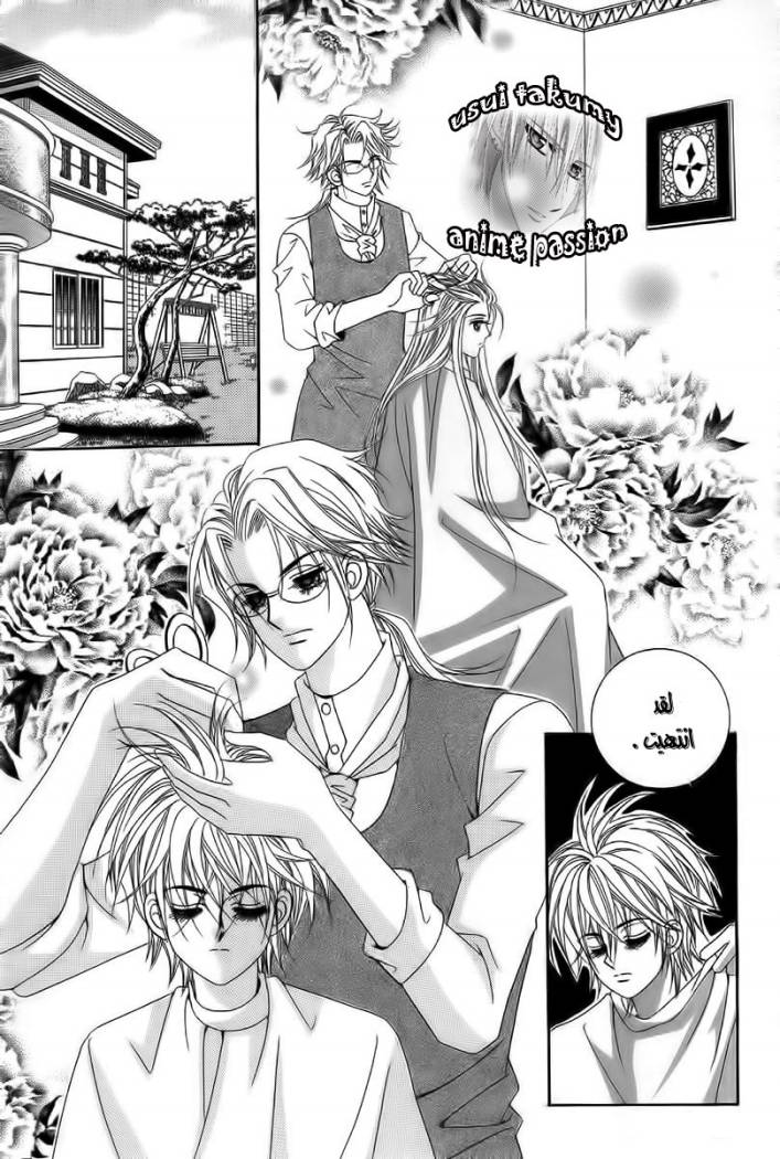 My Boyfriend Is a Vampire: Chapter 16 - Page 2