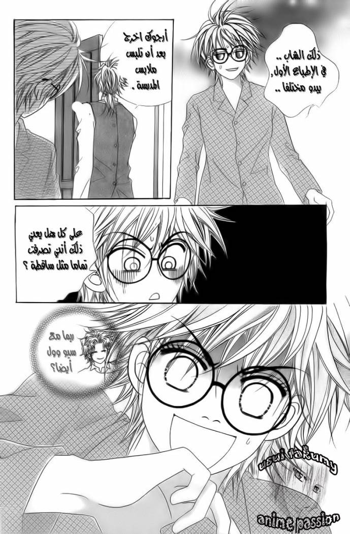 My Boyfriend Is a Vampire: Chapter 16 - Page 9