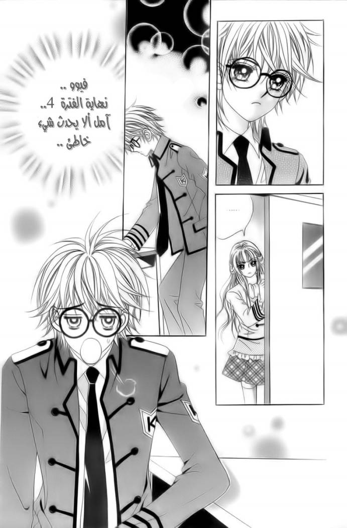 My Boyfriend Is a Vampire: Chapter 16 - Page 11