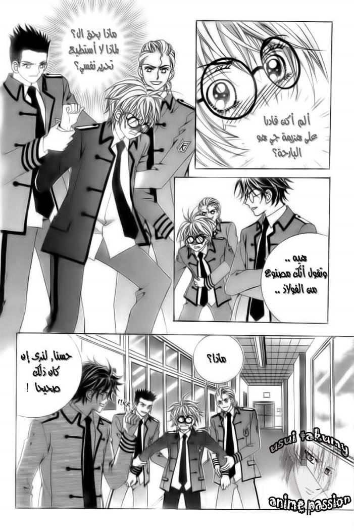 My Boyfriend Is a Vampire: Chapter 16 - Page 19