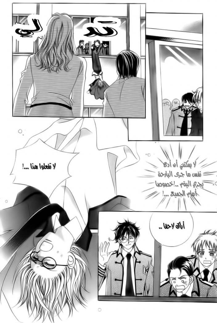 My Boyfriend Is a Vampire: Chapter 16 - Page 21