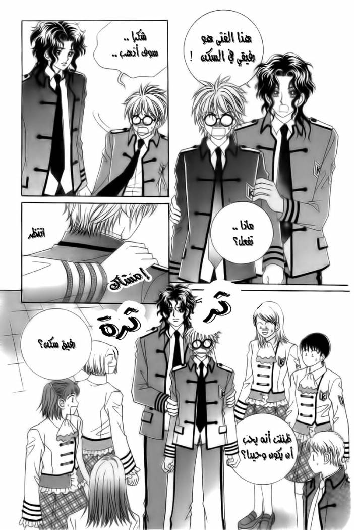 My Boyfriend Is a Vampire: Chapter 16 - Page 26