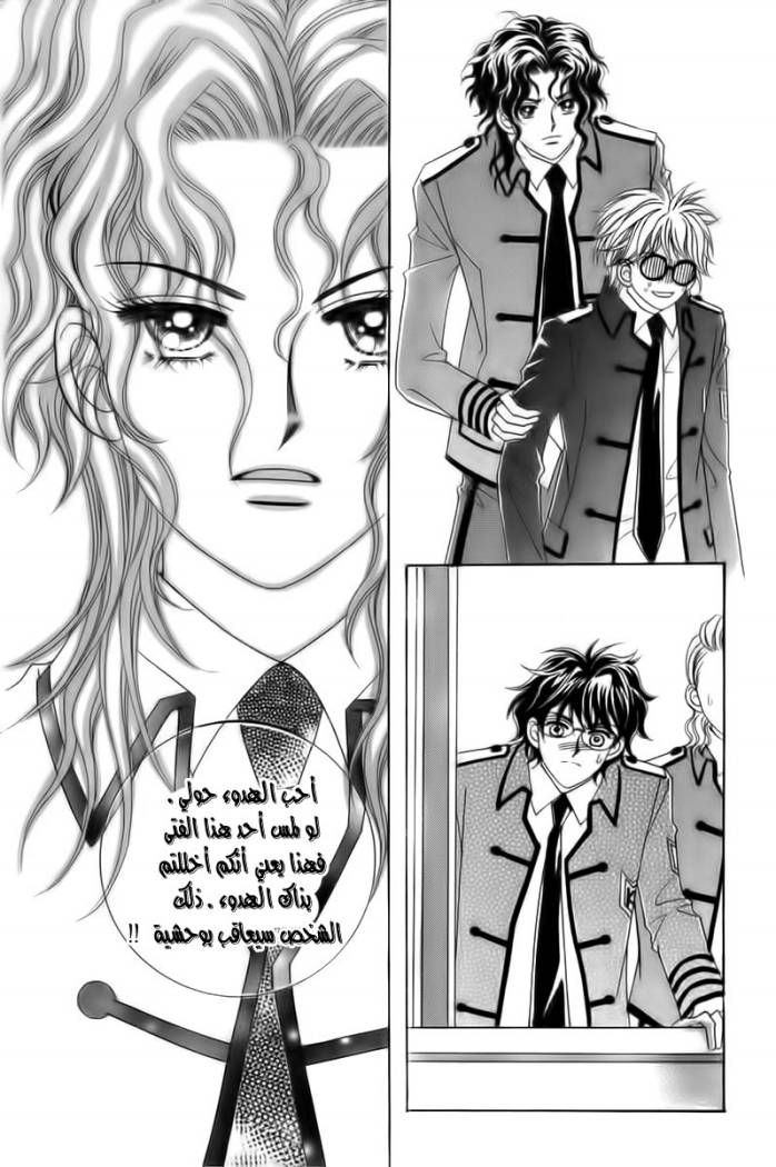 My Boyfriend Is a Vampire: Chapter 16 - Page 27