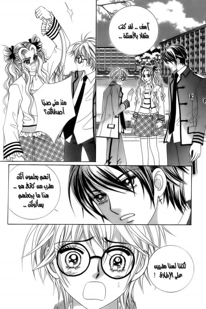 My Boyfriend Is a Vampire: Chapter 16 - Page 31