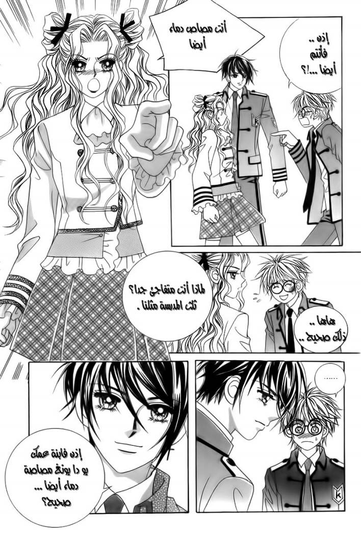 My Boyfriend Is a Vampire: Chapter 16 - Page 36