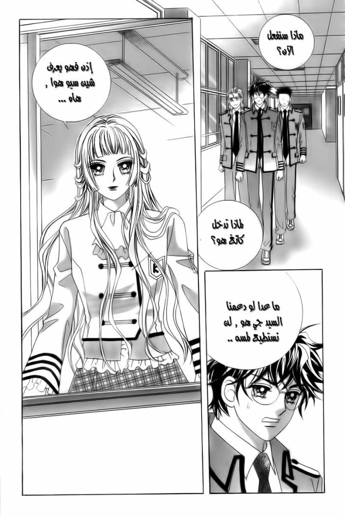 My Boyfriend Is a Vampire: Chapter 16 - Page 38