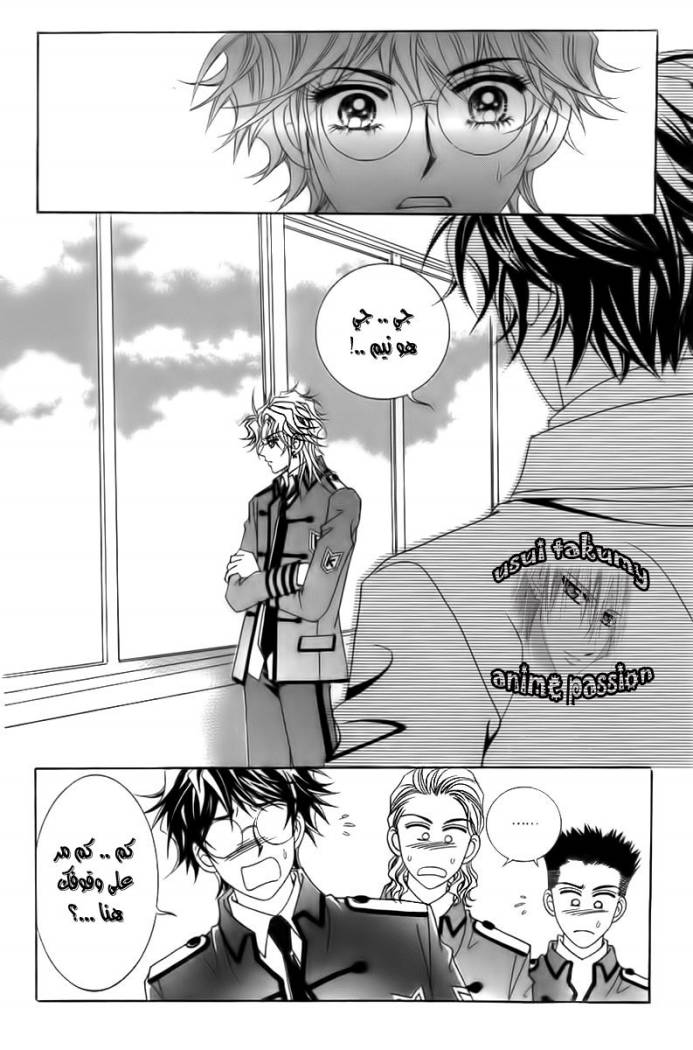 My Boyfriend Is a Vampire: Chapter 16 - Page 39