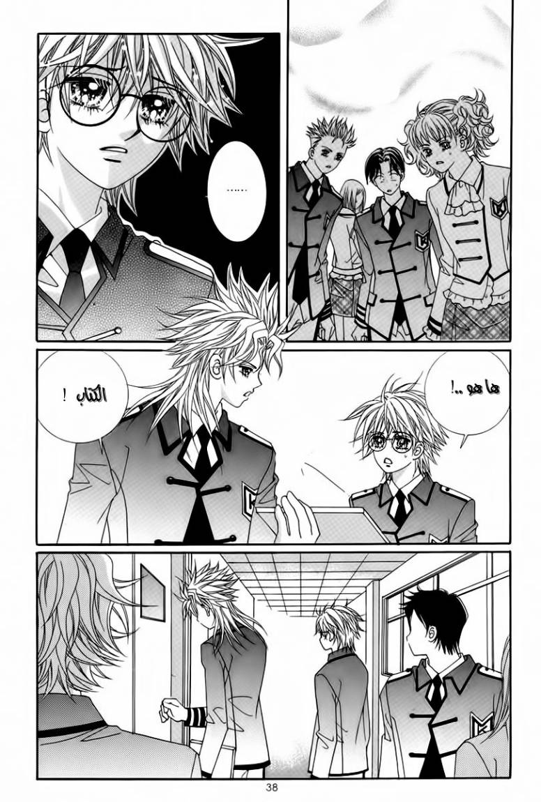 My Boyfriend Is a Vampire: Chapter 17 - Page 35