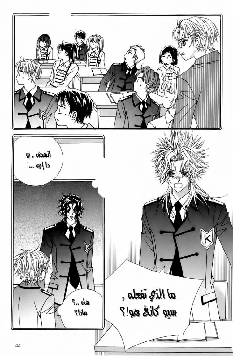 My Boyfriend Is a Vampire: Chapter 17 - Page 41