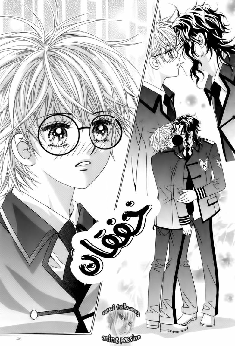 My Boyfriend Is a Vampire: Chapter 17 - Page 43