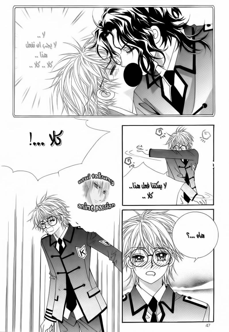 My Boyfriend Is a Vampire: Chapter 18 - Page 2