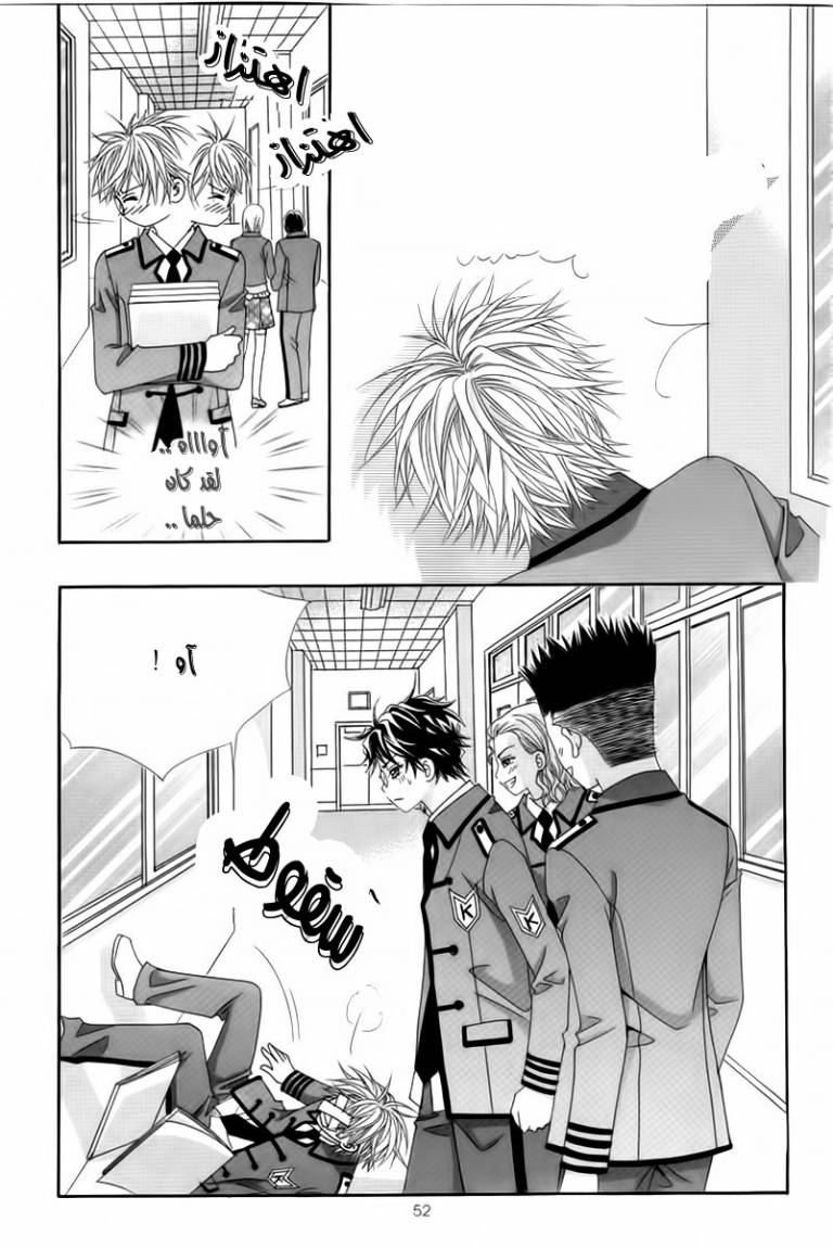 My Boyfriend Is a Vampire: Chapter 18 - Page 7