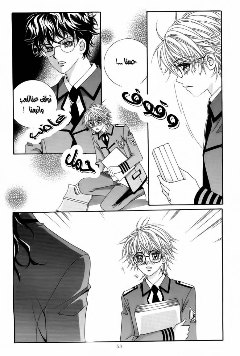 My Boyfriend Is a Vampire: Chapter 18 - Page 8