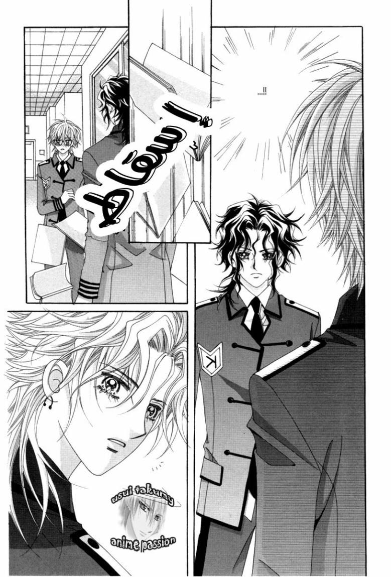 My Boyfriend Is a Vampire: Chapter 18 - Page 9