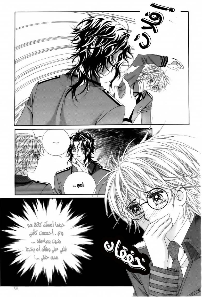 My Boyfriend Is a Vampire: Chapter 18 - Page 13