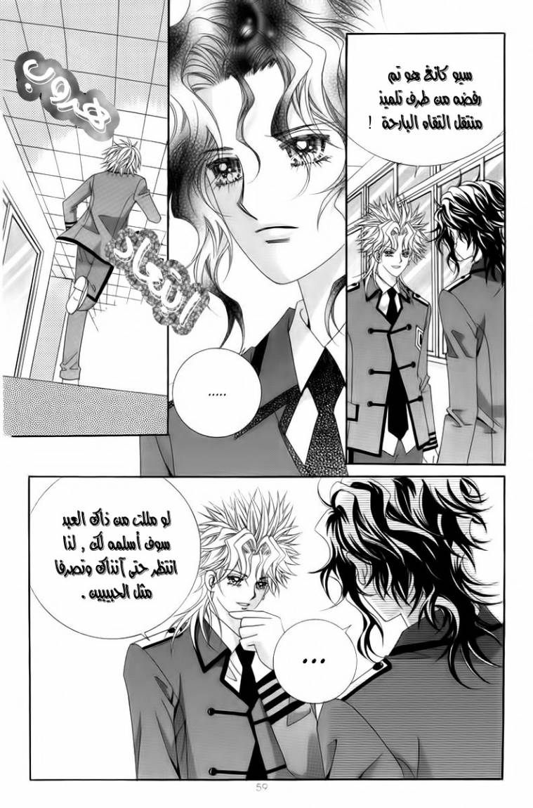 My Boyfriend Is a Vampire: Chapter 18 - Page 14