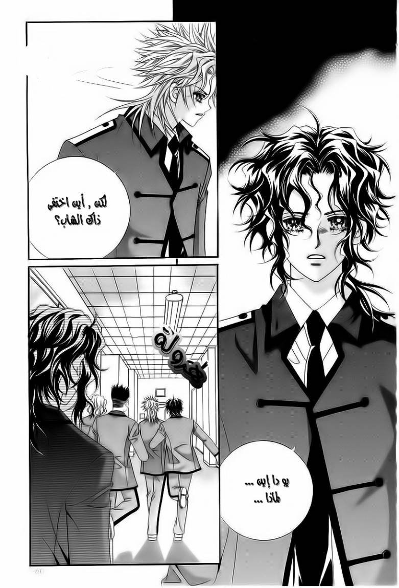 My Boyfriend Is a Vampire: Chapter 18 - Page 15