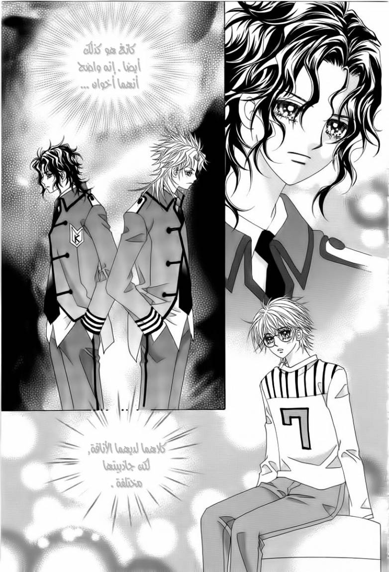 My Boyfriend Is a Vampire: Chapter 18 - Page 31