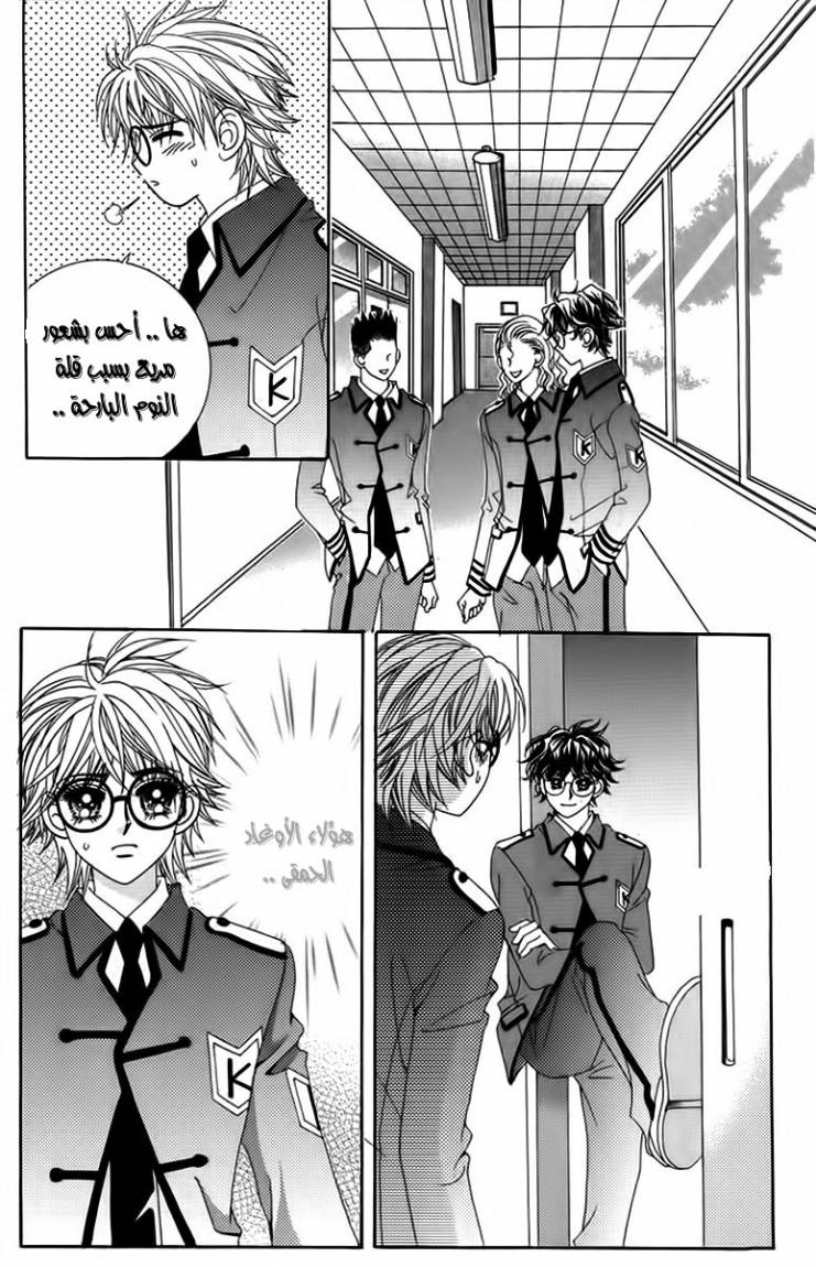 My Boyfriend Is a Vampire: Chapter 19 - Page 34